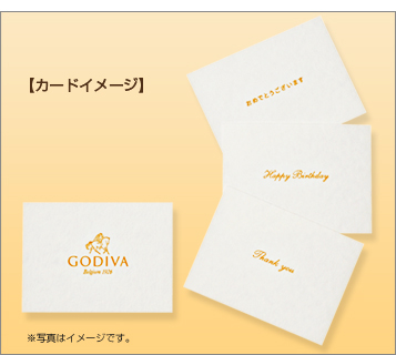 Godiva ゴディバ ショッピングガイド Godiva