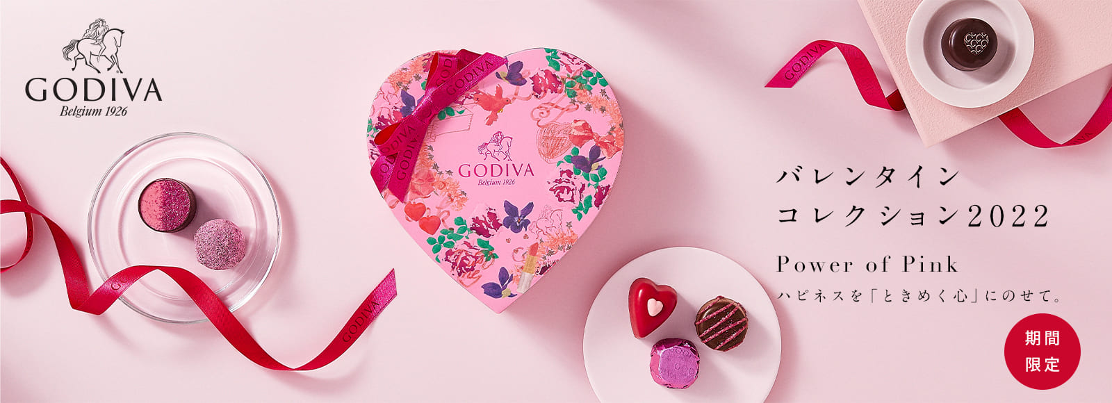 ゴディバ Godiva オンラインショップ