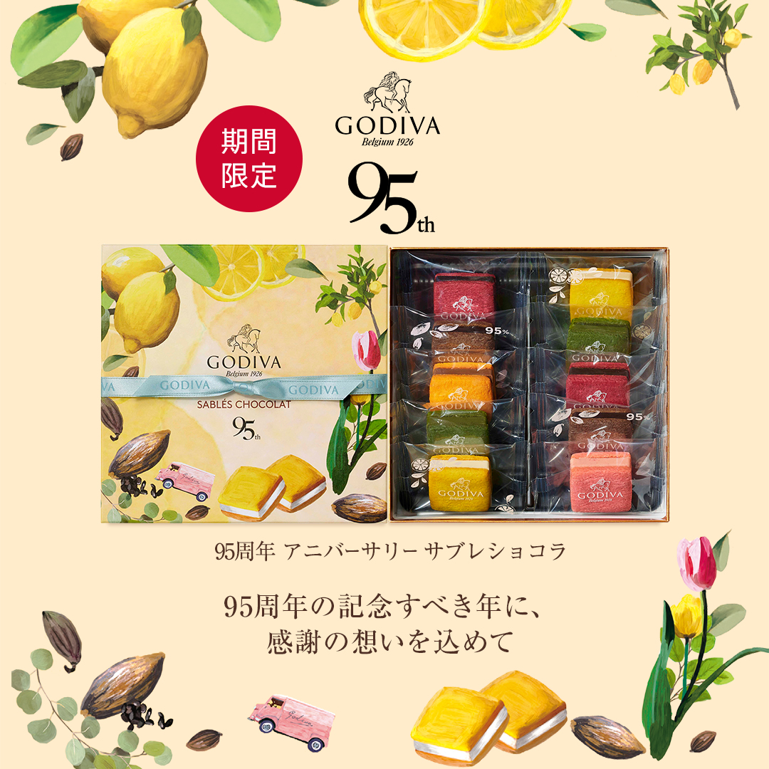 ゴディバ Godiva オンラインショップ