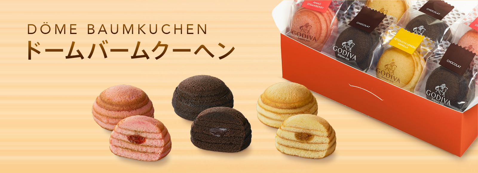 ゴディバ Godiva オンラインショップ