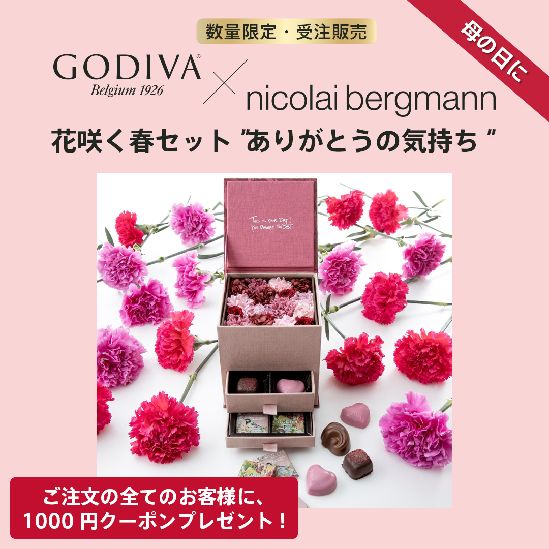 ゴディバ Godiva オンラインショップ