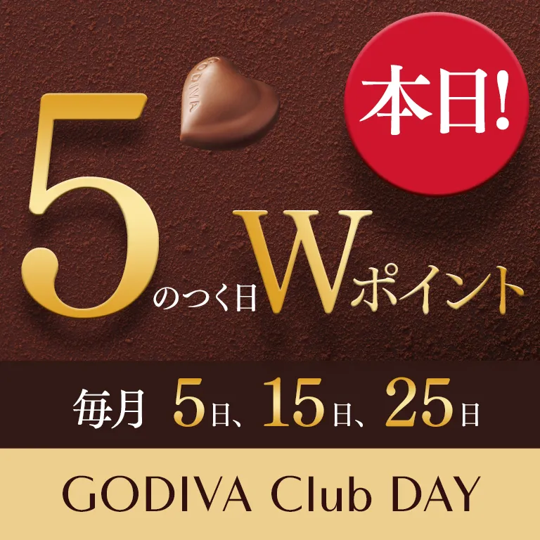  GODIVA Club Day 5の付く日 Wポイント