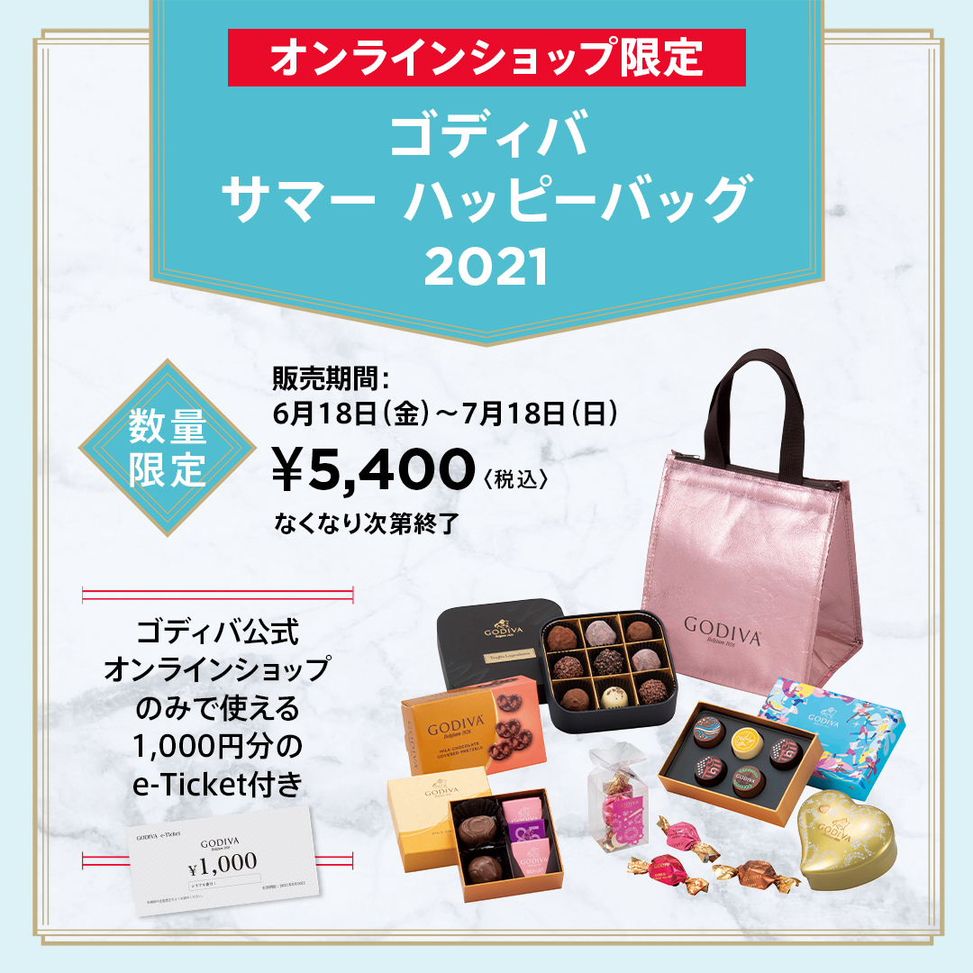 ゴディバ(GODIVA) オンラインショップ ゴディバ(GODIVA) オンラインショップ