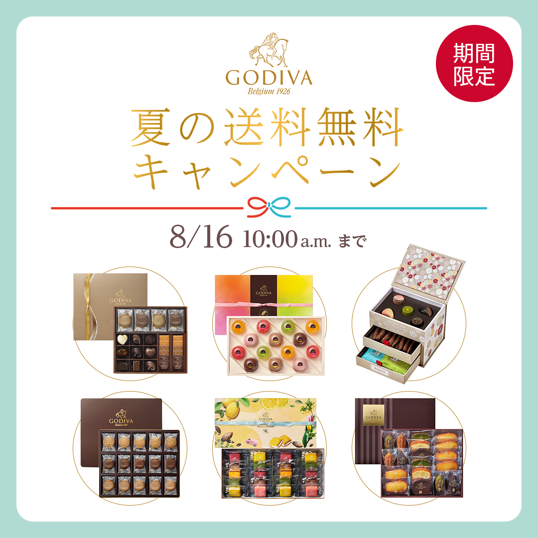 ゴディバ(GODIVA) オンラインショップ ゴディバ(GODIVA) オンラインショップ