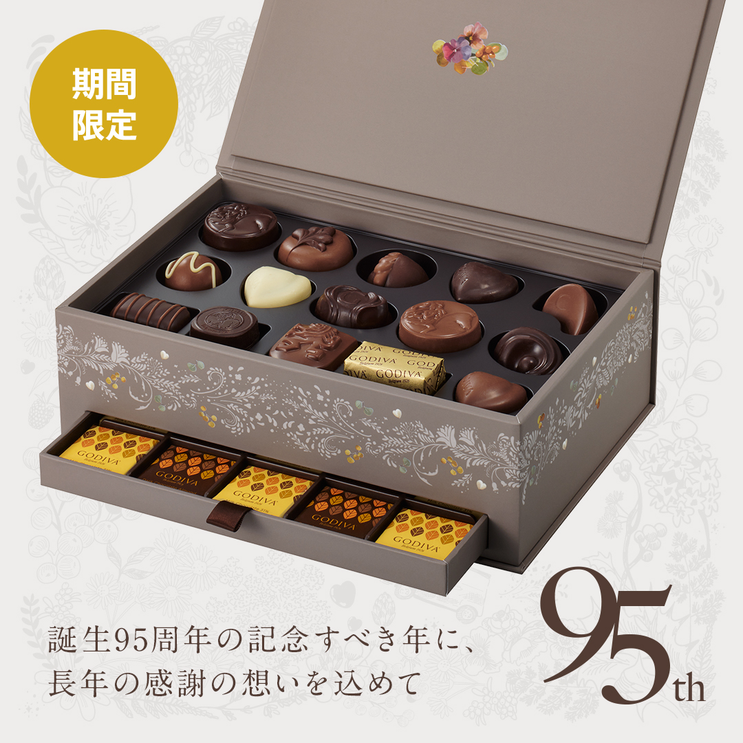 ゴディバ Godiva オンラインショップ