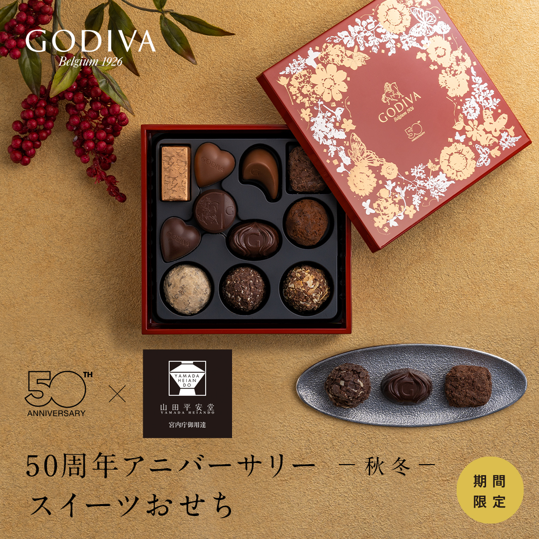ゴディバ(GODIVA) オンラインショップ