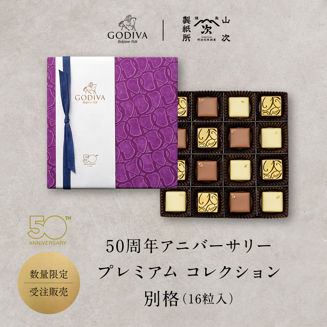 ゴディバ(GODIVA) オンラインショップ