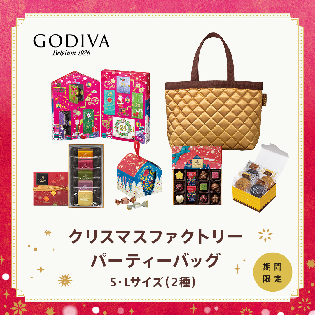 ゴディバ(GODIVA) オンラインショップ
