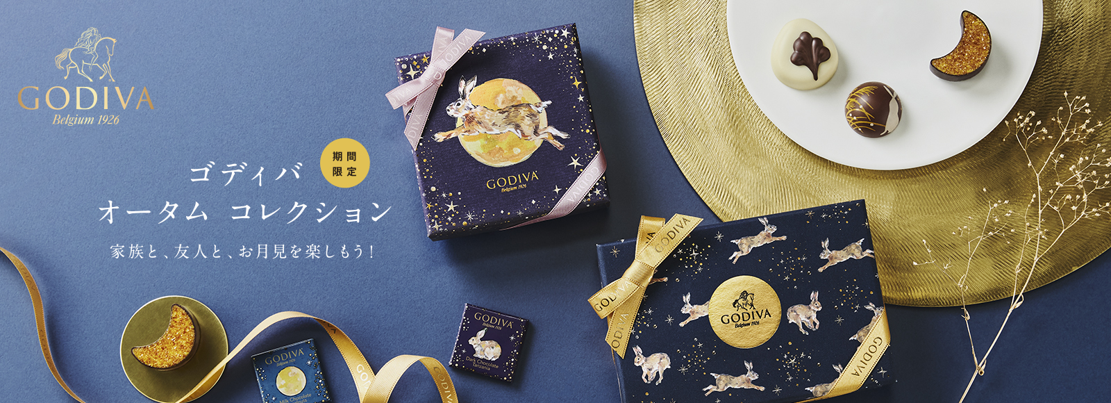 ゴディバ(GODIVA) オンラインショップ
