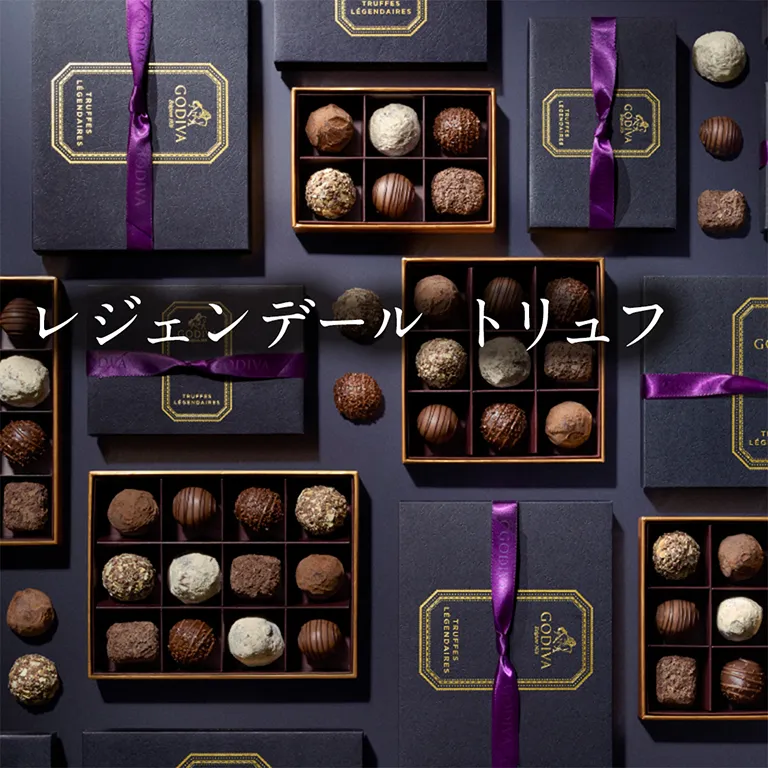 公式オンラインショップ｜ゴディバ(GODIVA)チョコレート