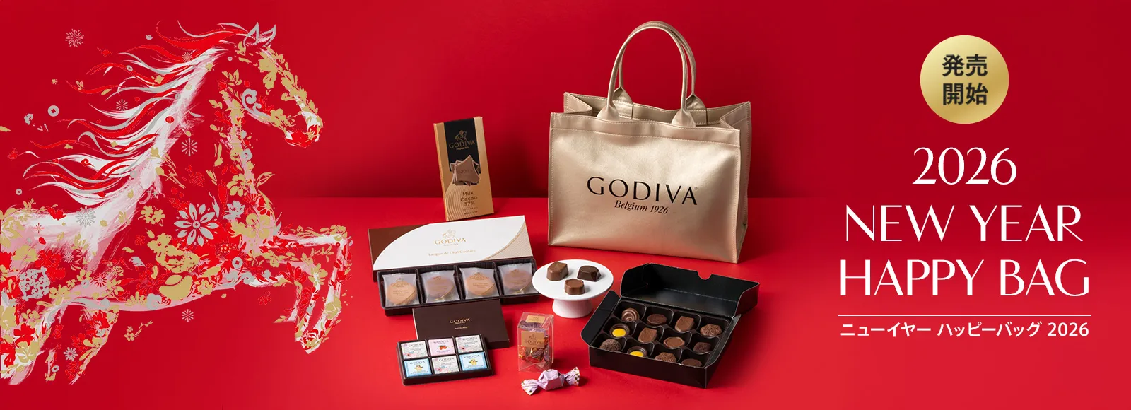 ニューイヤー ハッピーバッグ