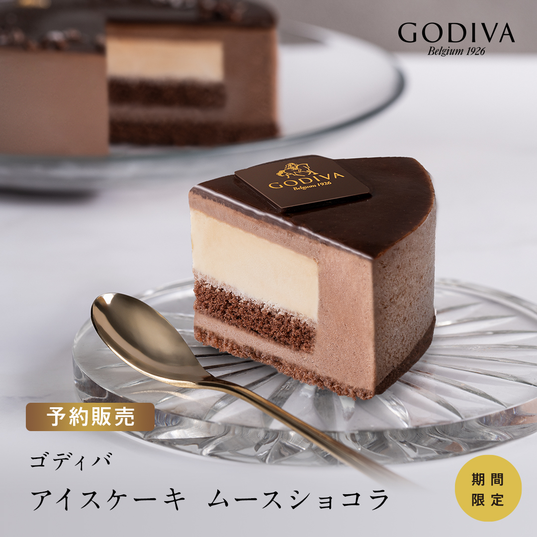 ゴディバ(GODIVA) オンラインショップ