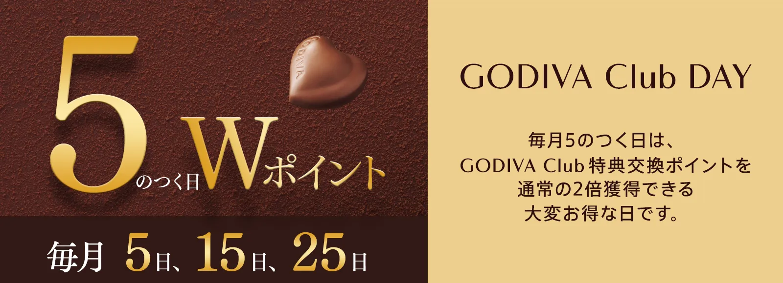 ゴディバ (GODIVA) 公式オンラインショップ