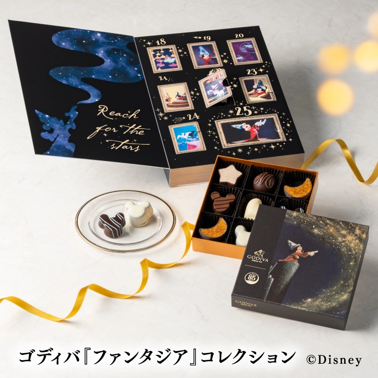 ゴディバ『ファンタジア』コレクション