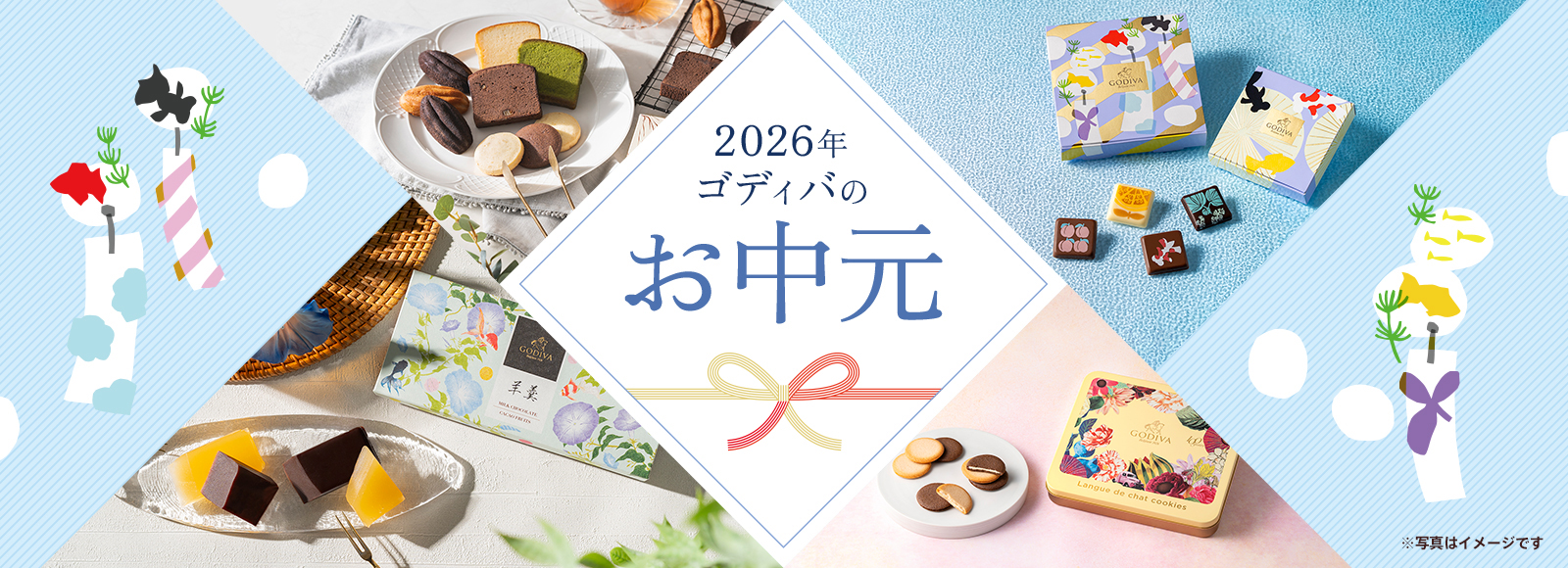お中元に人気のお菓子ギフト