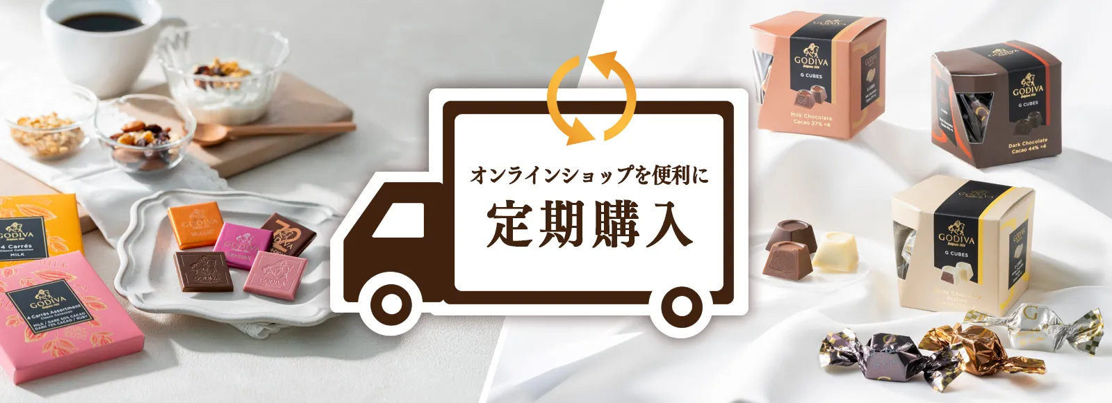 定期購入