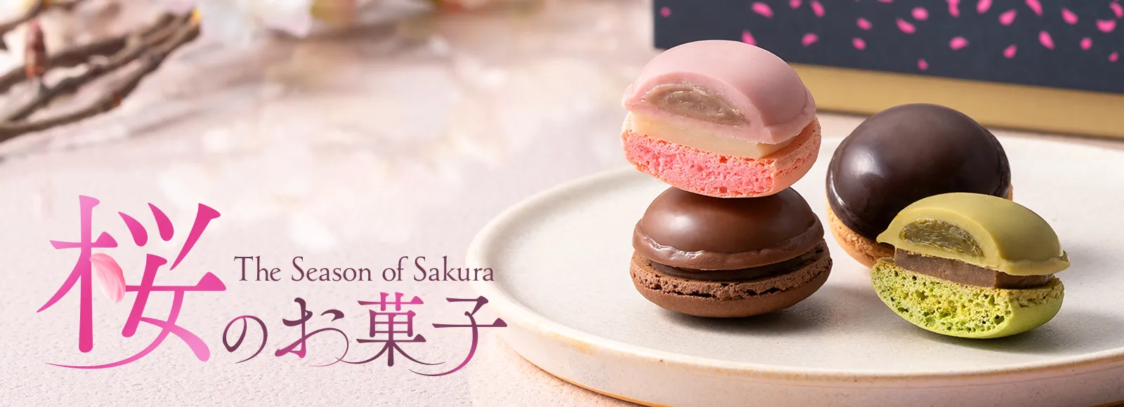 桜のお菓子ギフト