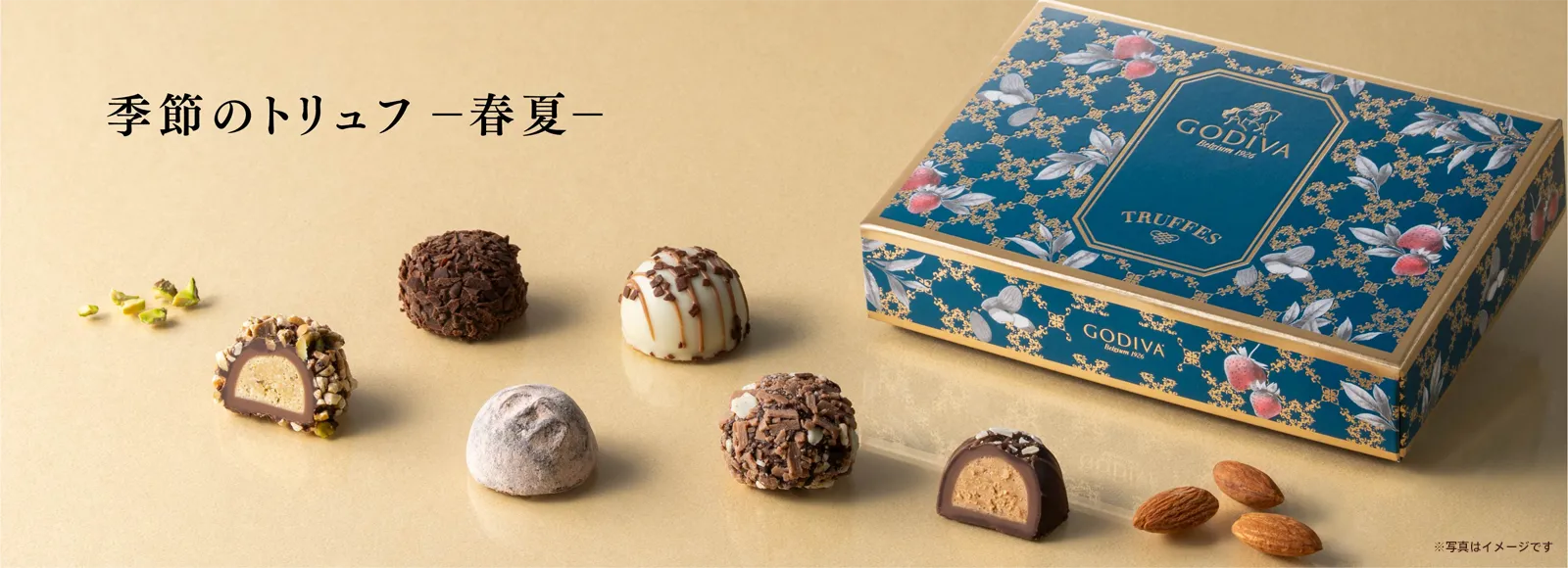 季節のトリュフ-春夏-