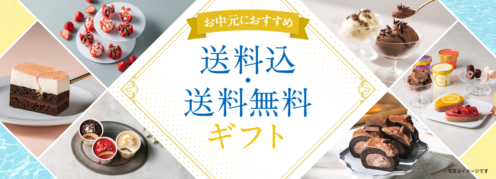 送料込・送料無料