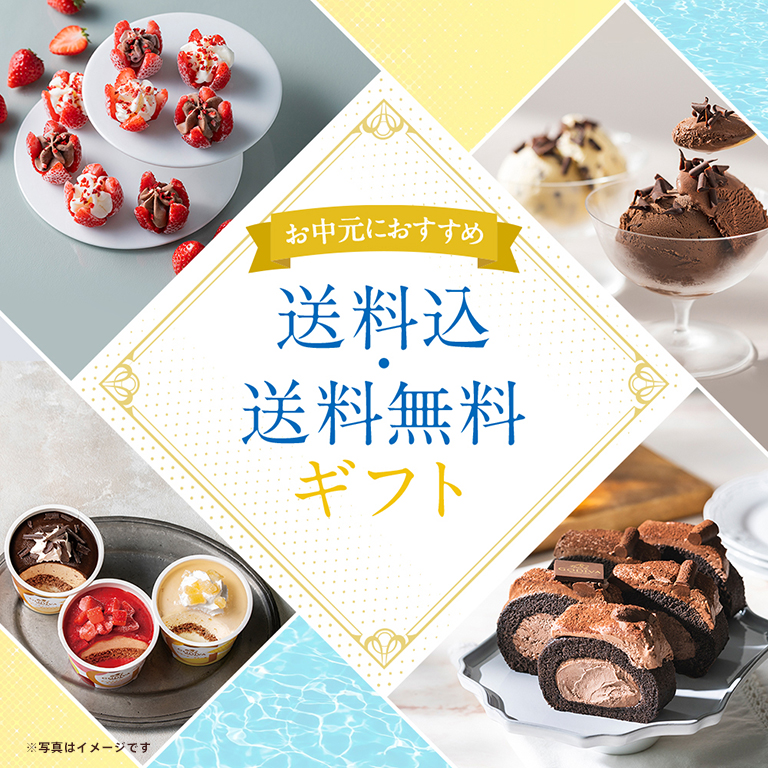 送料込・送料無料