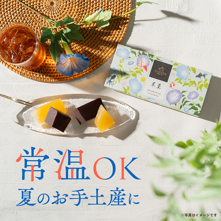常温OK