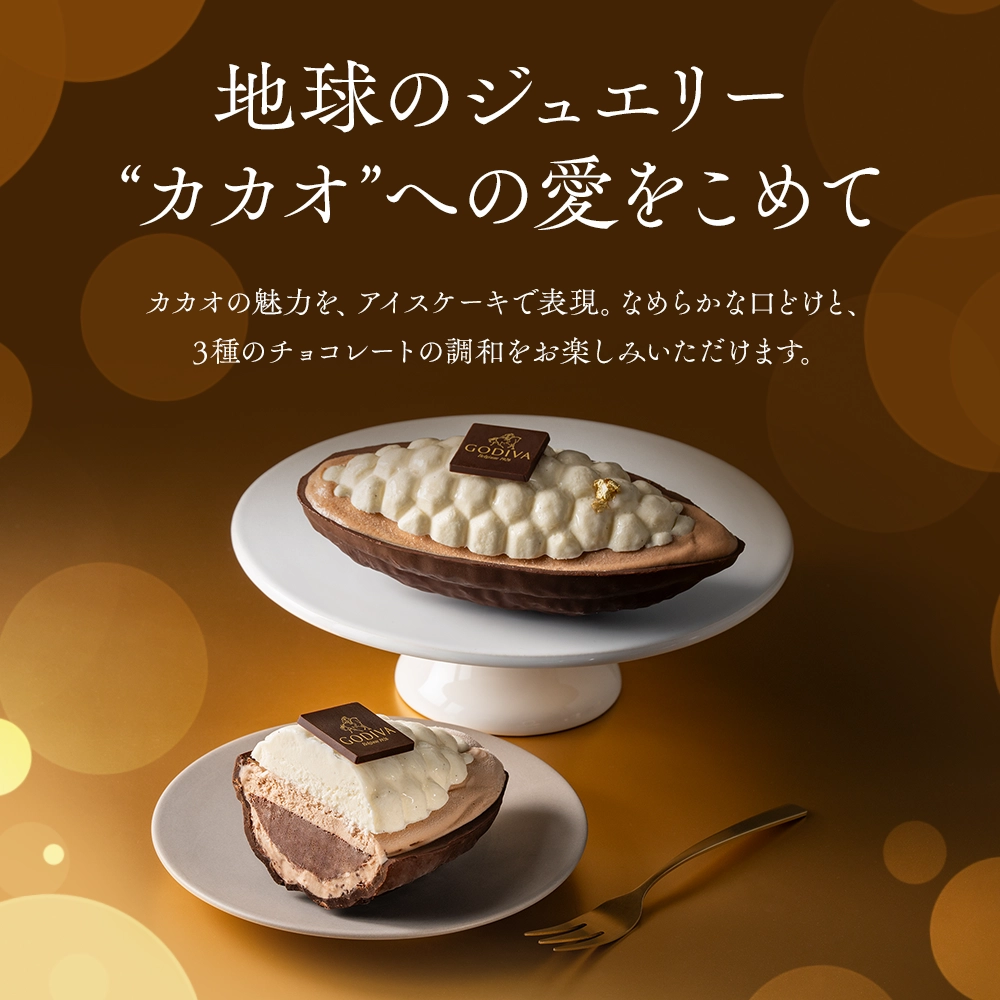 【100周年記念アイスケーキ】トレゾール ～3つのチョコレートを楽しむアイスケーキ～