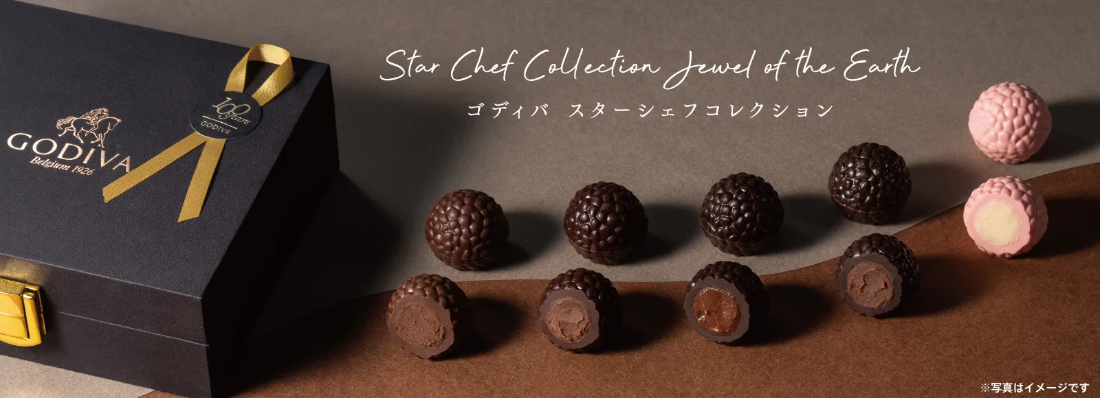 スター シェフ コレクション