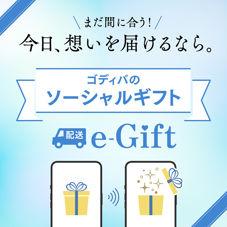 ソーシャルギフト