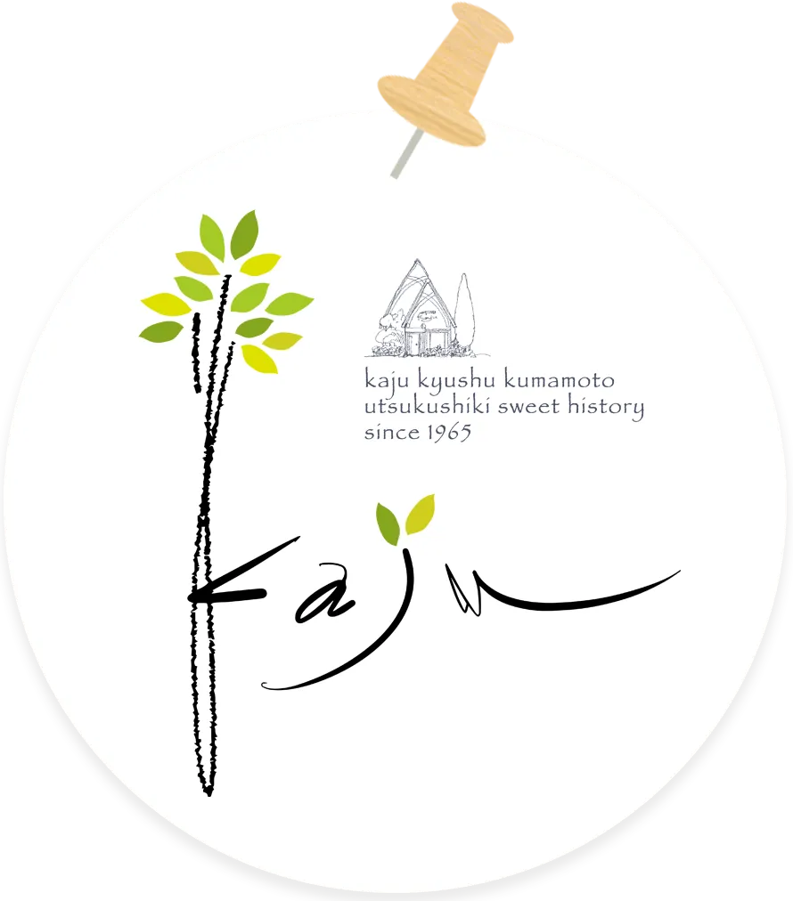 株式会社アントルメ菓樹