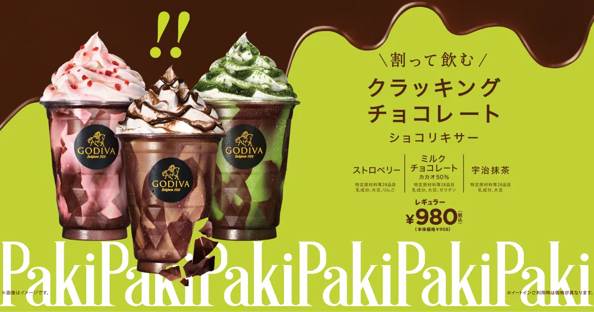 ラルク　GODIVA メニュー | ゴディバ 東京ドームシティラクーア