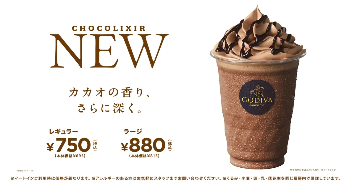 ラルク　GODIVA カカオ99％ ダークチョコレート エルサルバドル ショコリキサー