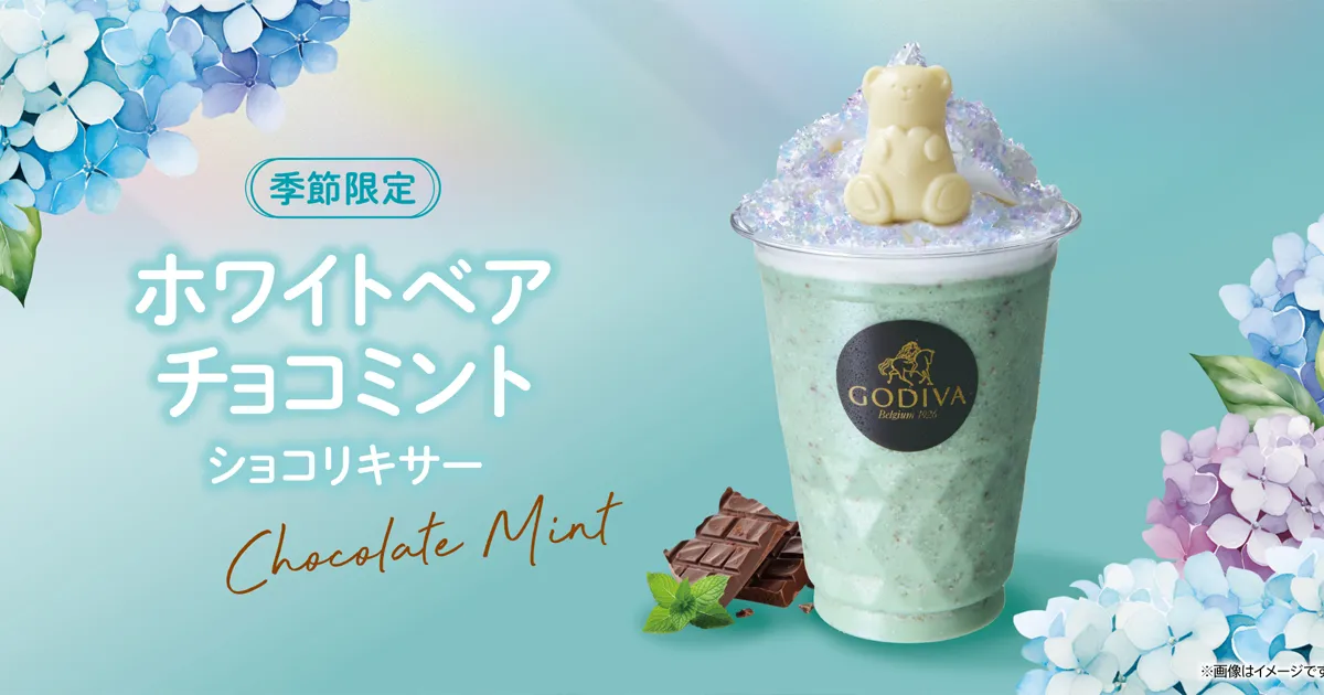 ホワイトベア チョコミント ショコリキサー｜ドリンク｜GODIVA