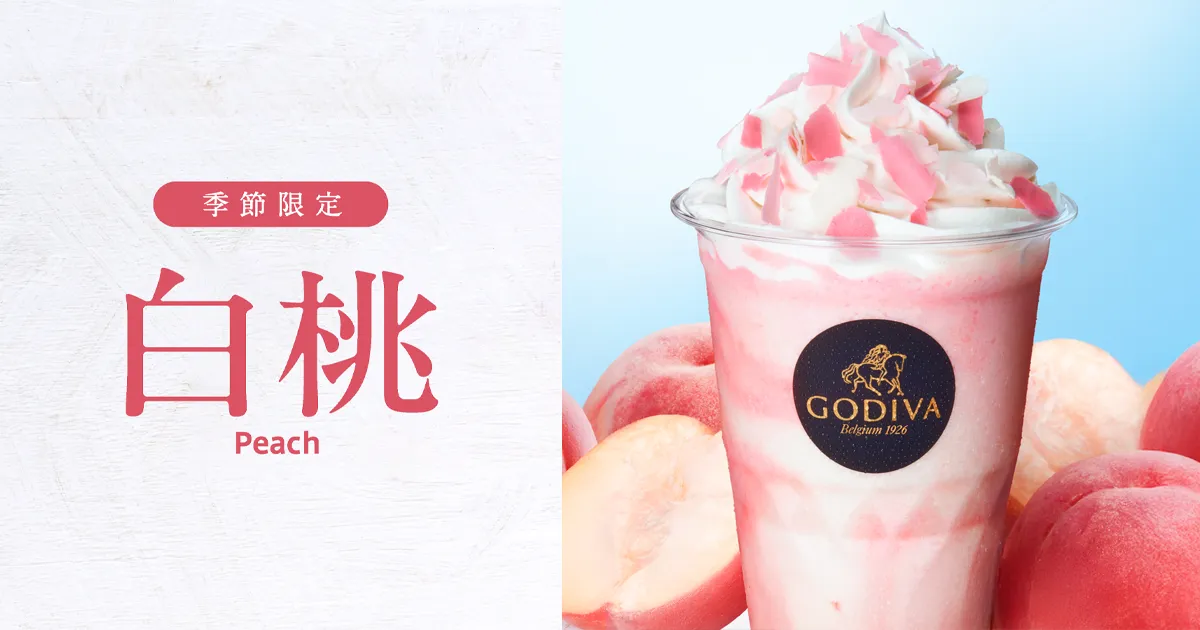 白桃 ショコリキサー｜ドリンク｜GODIVA