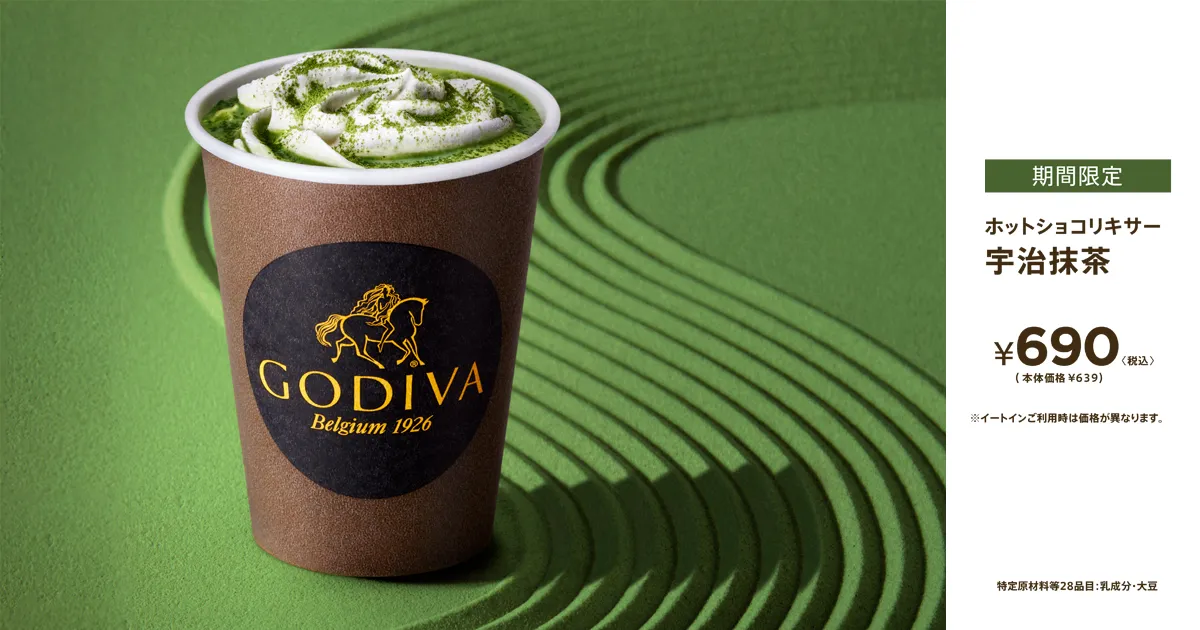 ホットショコリキサー 宇治抹茶｜ドリンク｜GODIVA