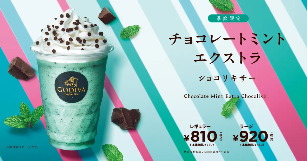 チョコレートミント エクストラ ショコリキサー｜ドリンク｜GODIVA