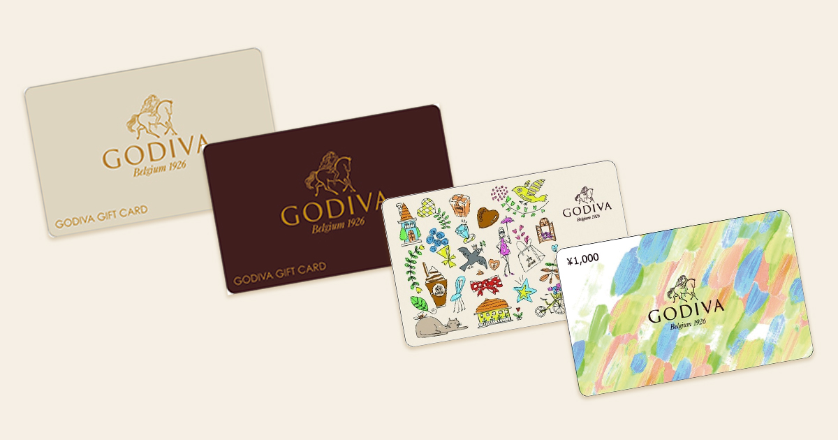 ギフトカード Eギフト ラインナップ Godiva