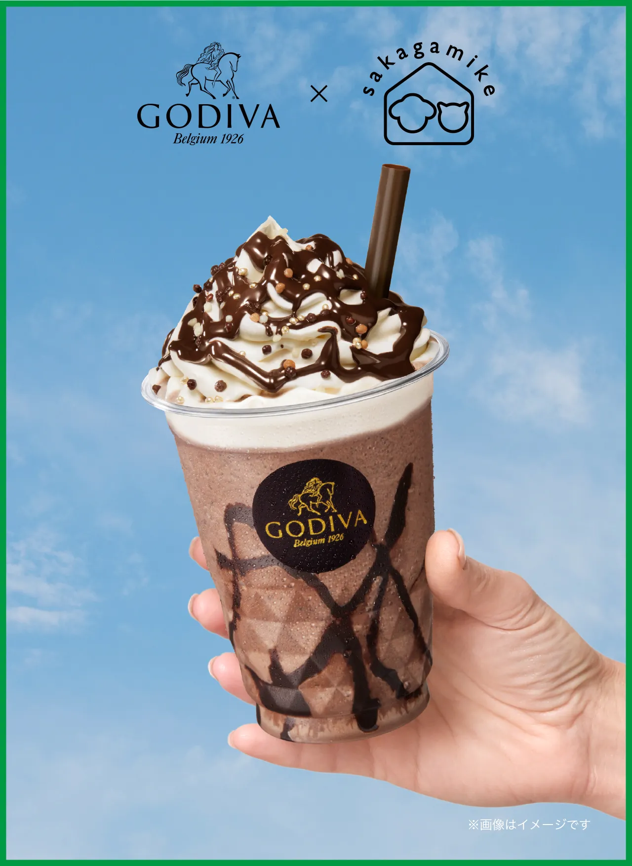 GODIVA × さかがみ家 コラボレーションショコリキサー