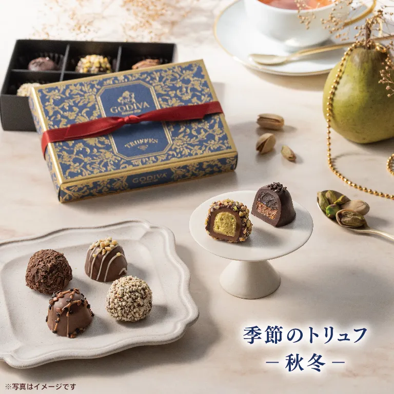 季節のトリュフ-秋冬-