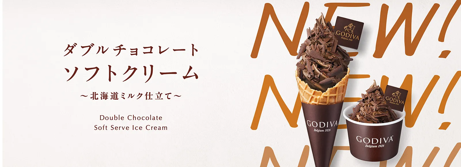 ソフトクリーム