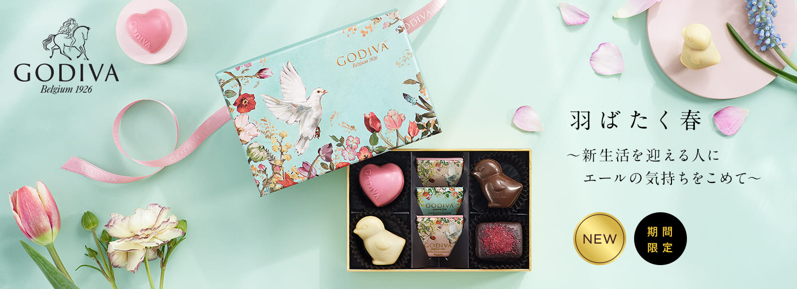 ゴディバ スプリング コレクション 22 Godiva ゴディバ ジャパン株式会社
