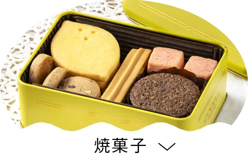◇美品・メッテ.ハネマン・プロジェクトシリーズ・３６cm・大皿・箱入り・ 夏のお菓子ギフト】ゴディバ サマーコレクション2026｜お中元や帰省土産に 食器