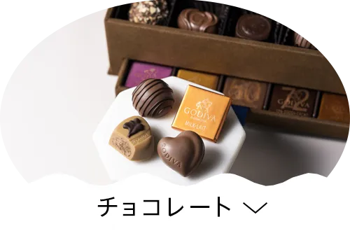 チョコレート