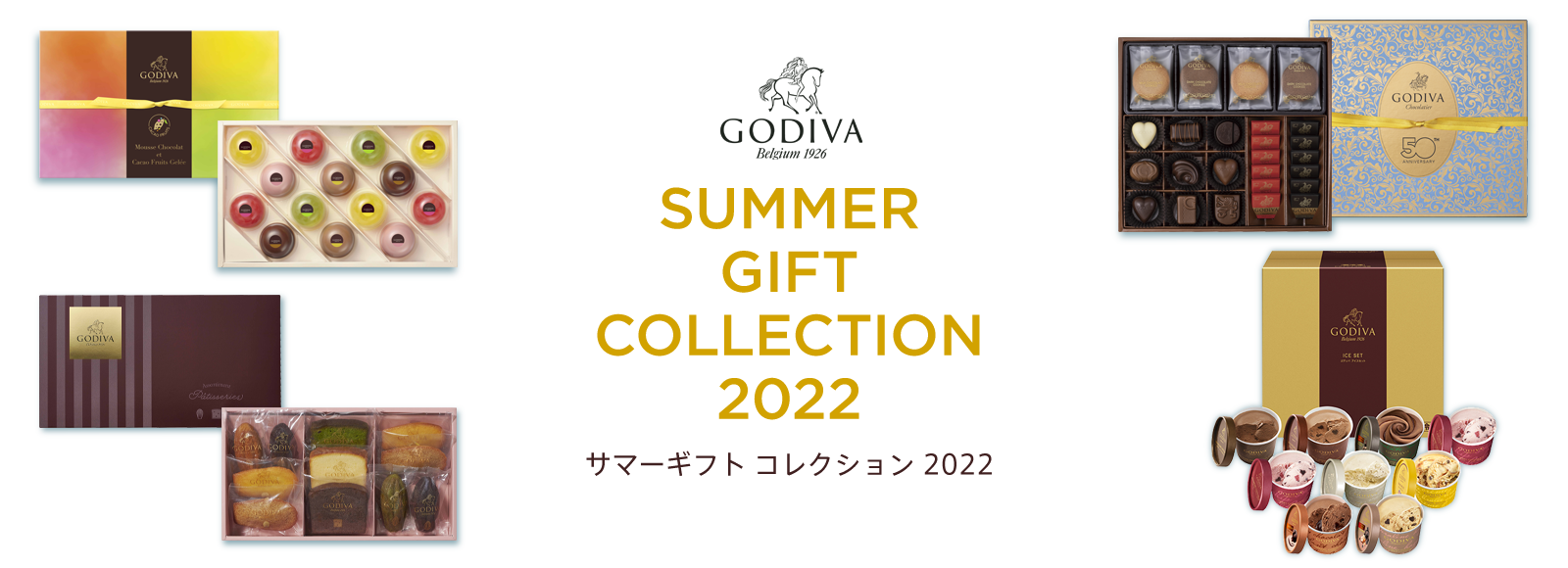GODIVA サマーギフト コレクション 2022