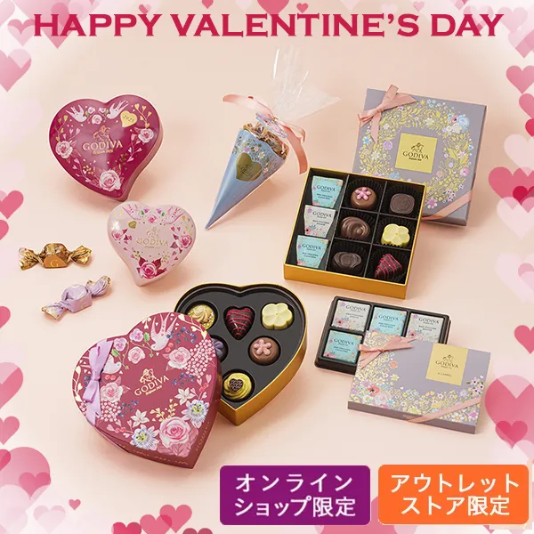 【オンラインショップ＆アウトレット限定】ブーケ ド ゴディバ バラエティセット（6点セット）