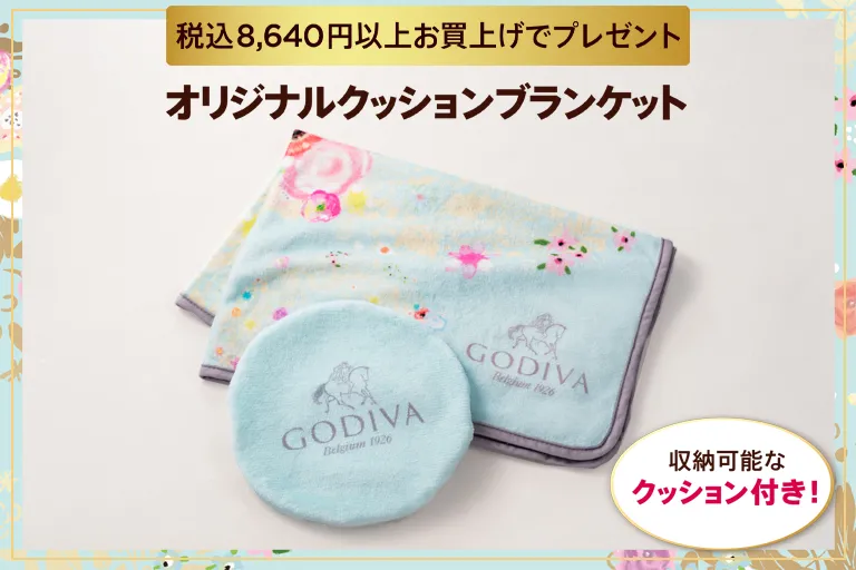 無くなり次第終了 バレンタインプレゼント