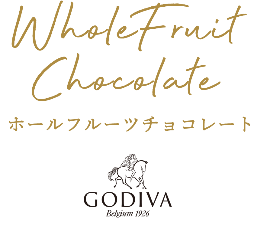 GODIVA WholeFruit Chocolate ホールフルーツチョコレート
